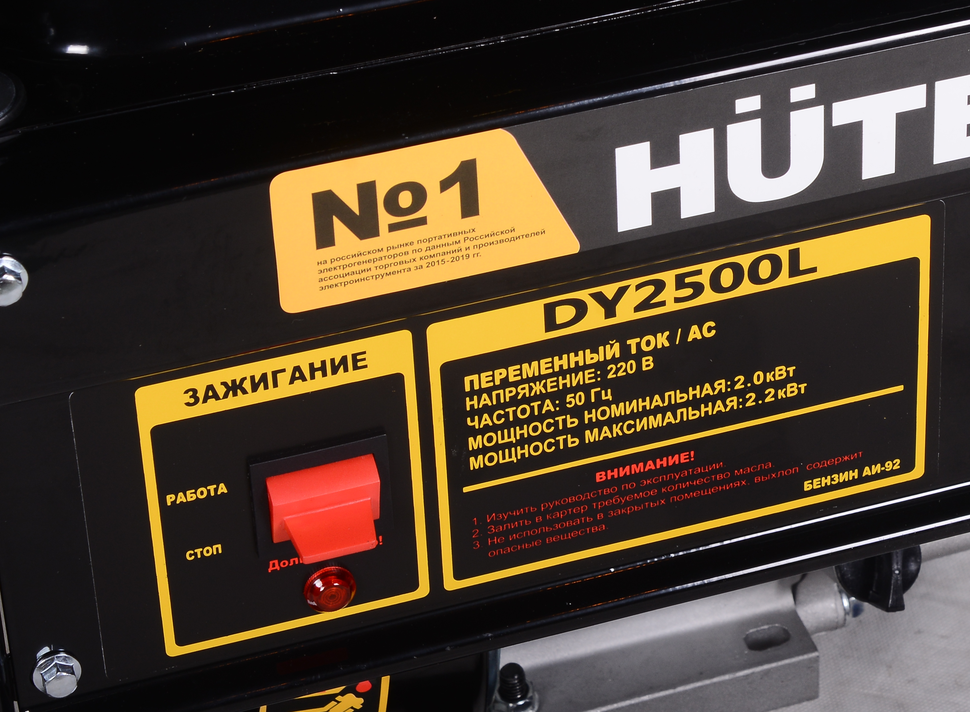 Электрогенератор DY2500L Huter 64/1/3