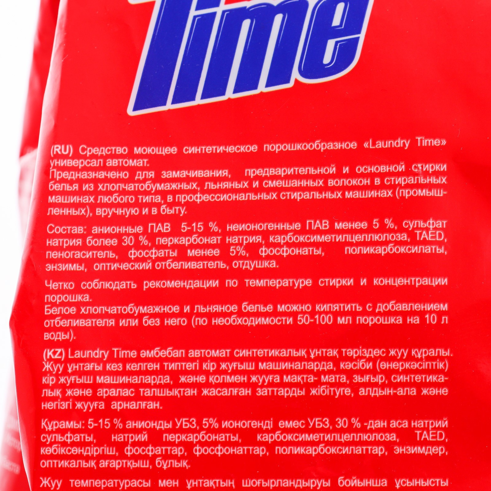 Стиральный порошок "Laundry Time" автомат, 3 кг