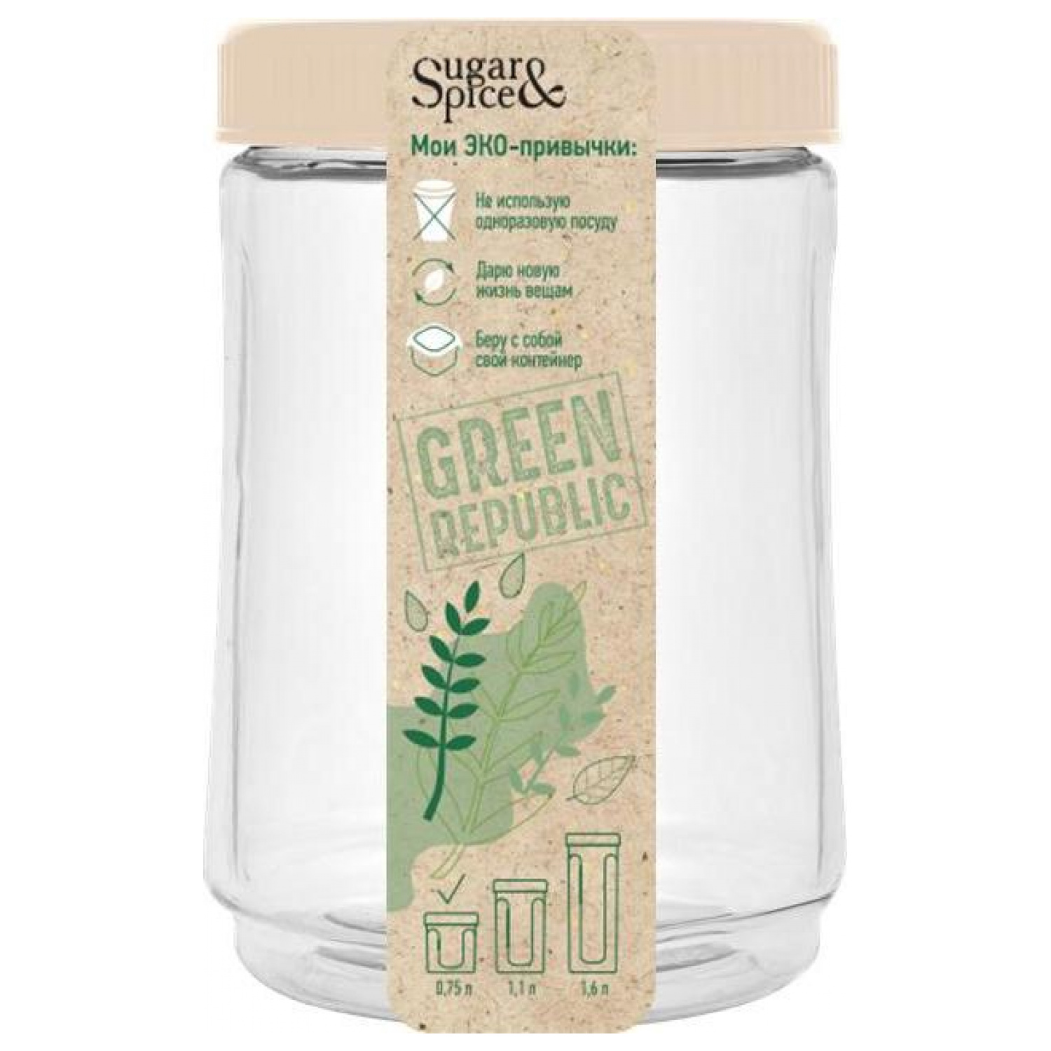 Банка для сыпучих продуктов Green Republic, 0.75 л, лён