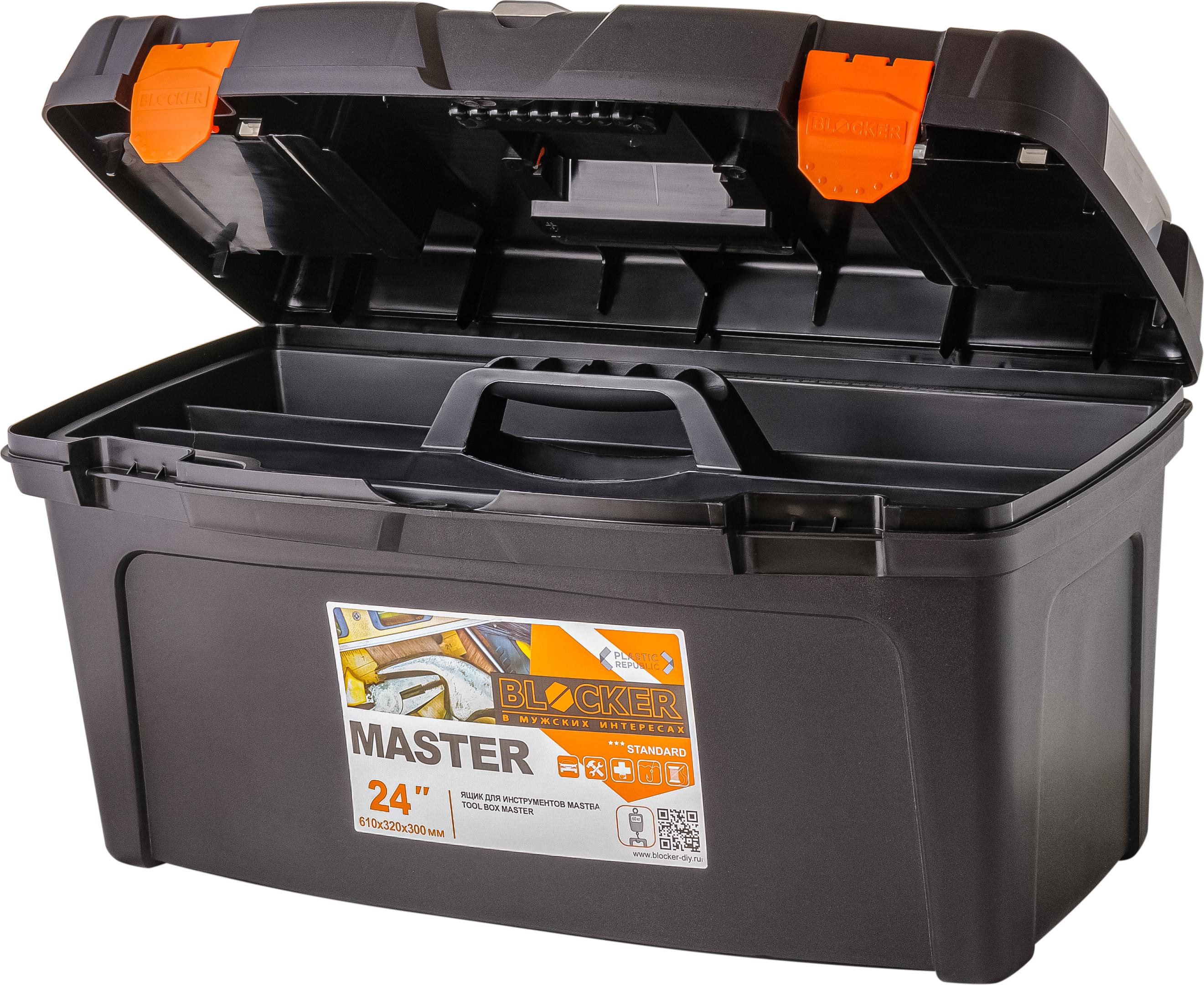Ящик для инструментов Master 24" чёрный/оранжевый