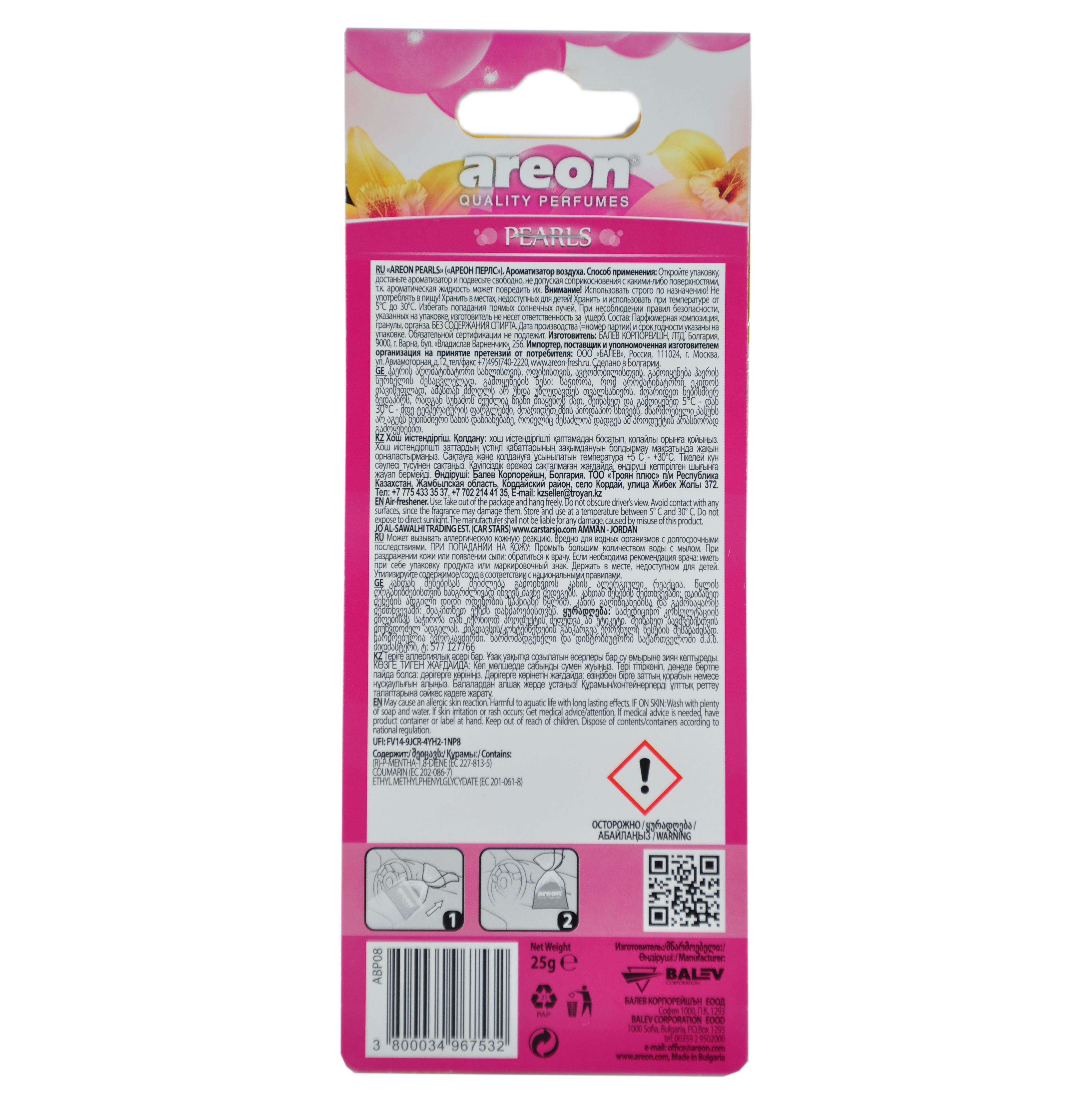 Ароматизатор (AREON) PEARLS Ваниль и Бабл Гам мешочек 