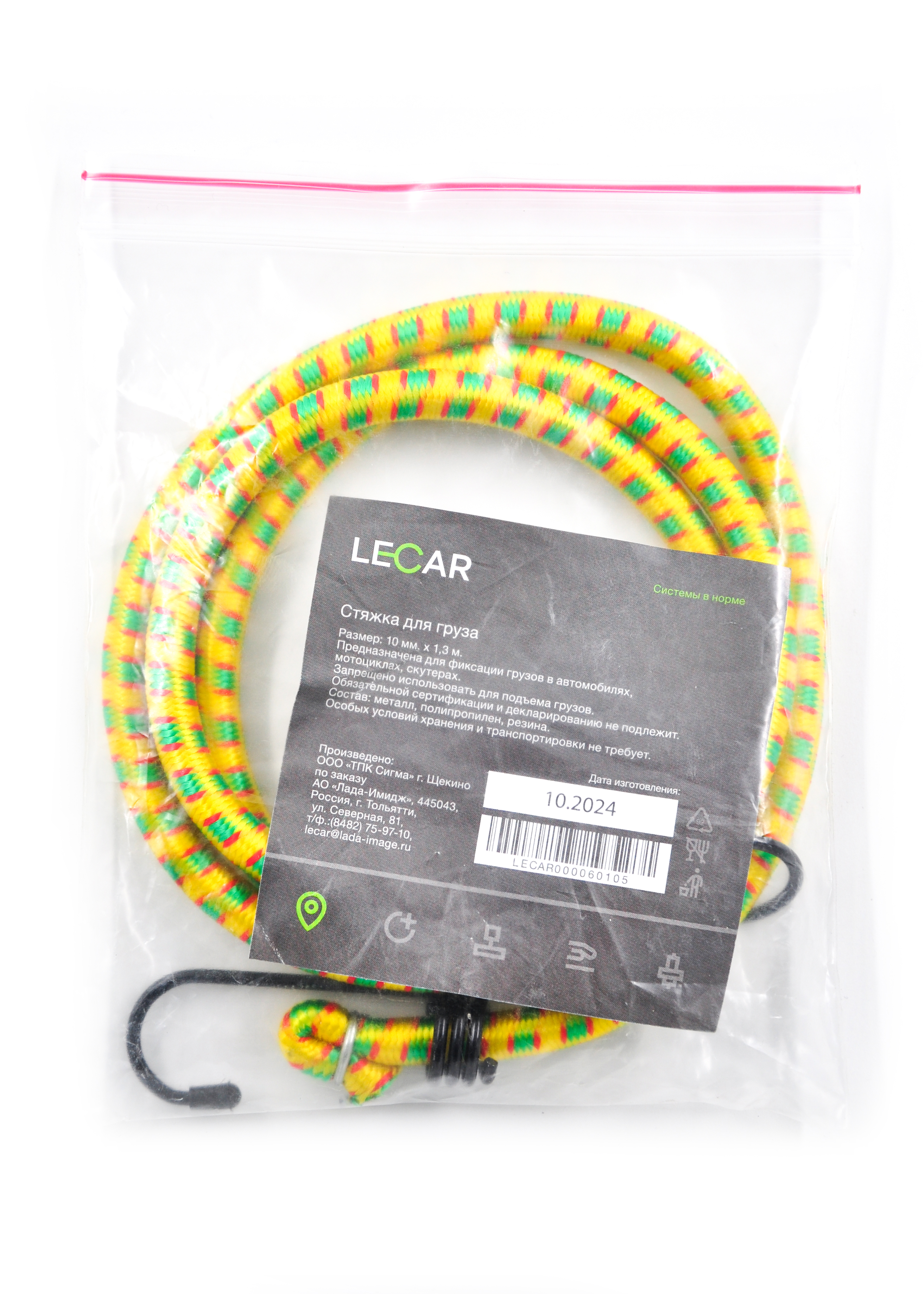 Стяжка крепления груза (Лада-Имидж LECAR) 1,3м-10мм до 250 кг