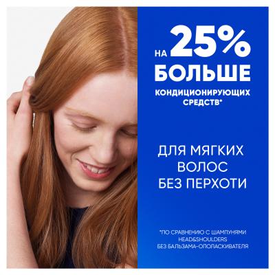 HEAD & SHOULDERS Шампунь и бальзам-ополаскиватель против перхоти 2в1 Ментол 360мл