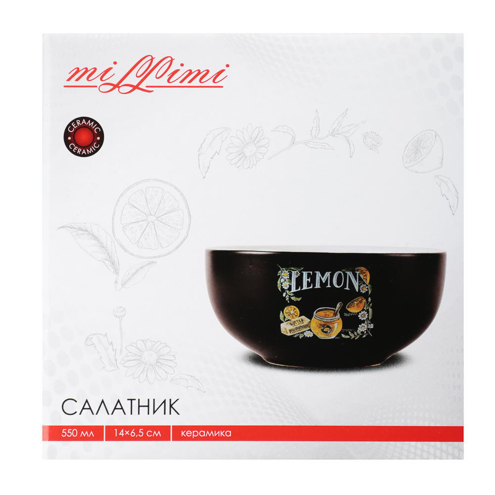 Салатник MILLIMI Лимонный курд, 550 мл, 14х6,5 см, керамика