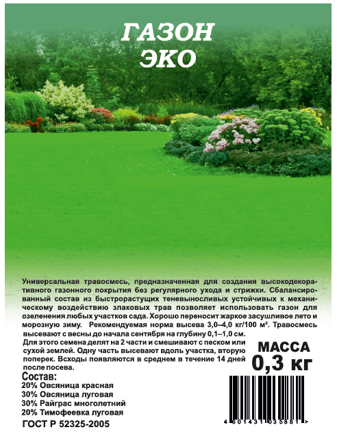 Семена Газон Эко 0,3 кг