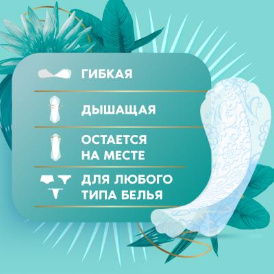 Прокладки гигиенические ежедневные DISCREET Deo Water Lily Multiform Single 20шт