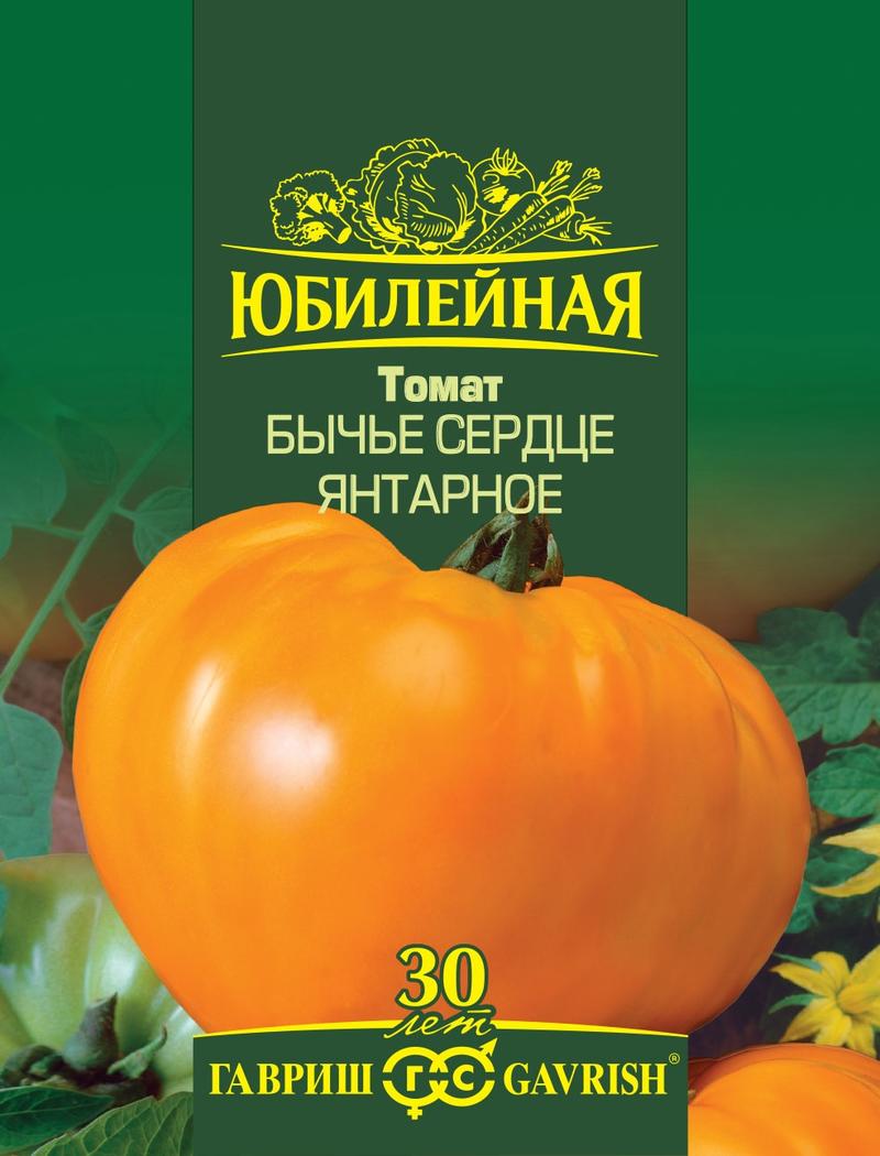 Семена Томат Бычье сердце янтарное, серия Юбилейный 0,15 г (большой пакет)