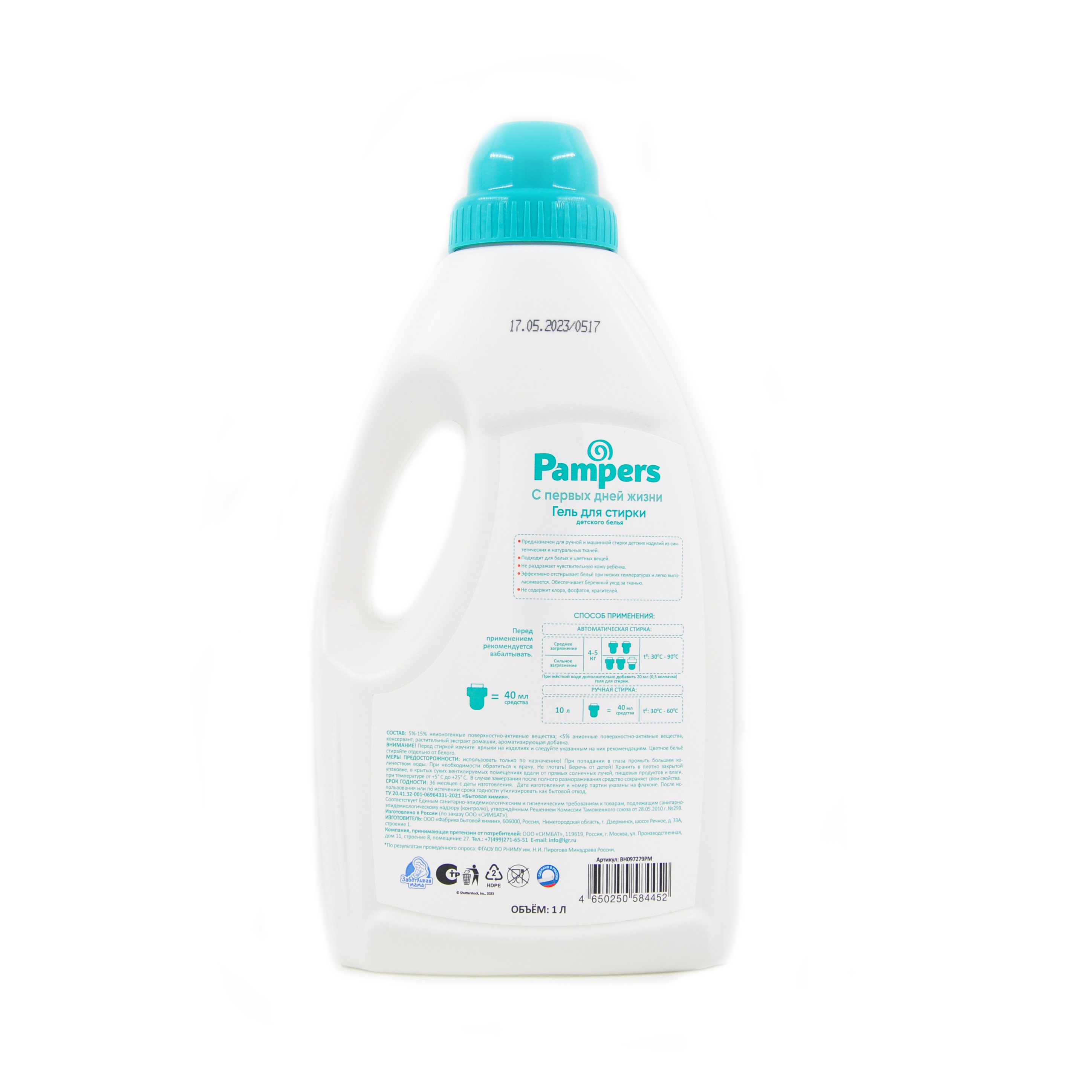 Гель для стирки детского белья 1 л. pampers Заботливая мама