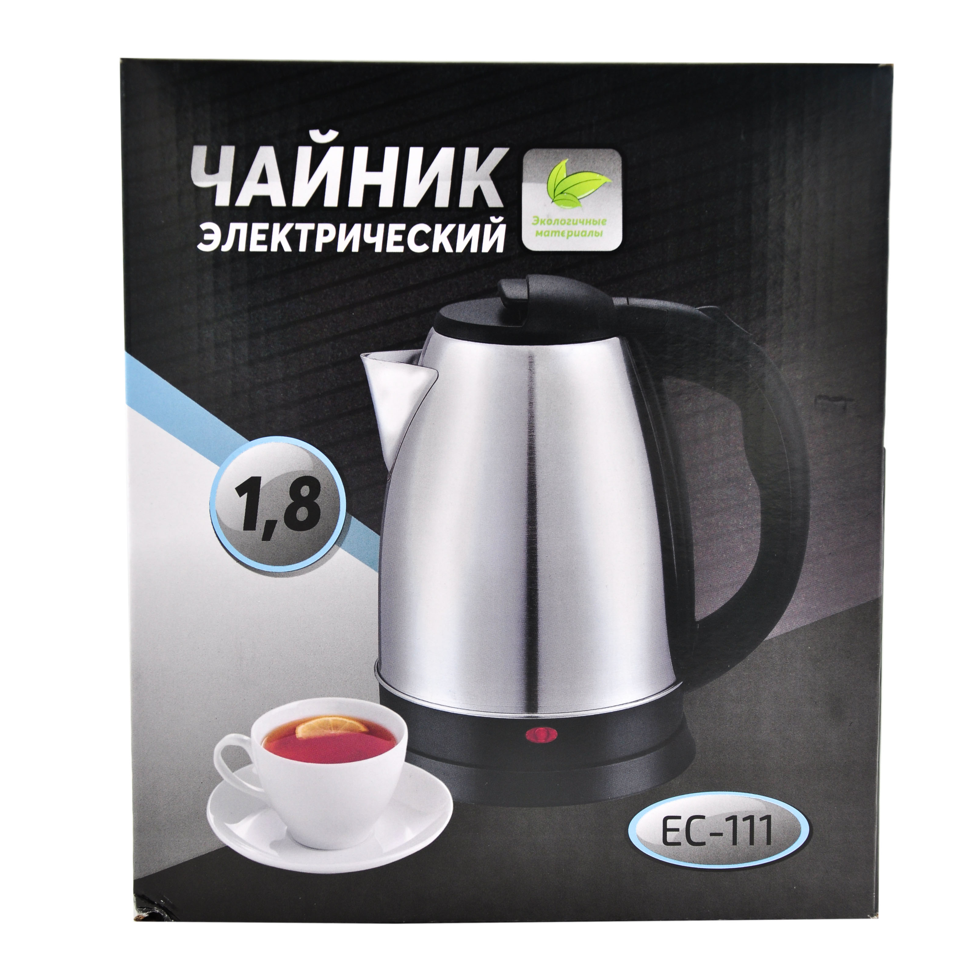 Электрический чайник ЕС-111  1,8л 1500-1800 Вт