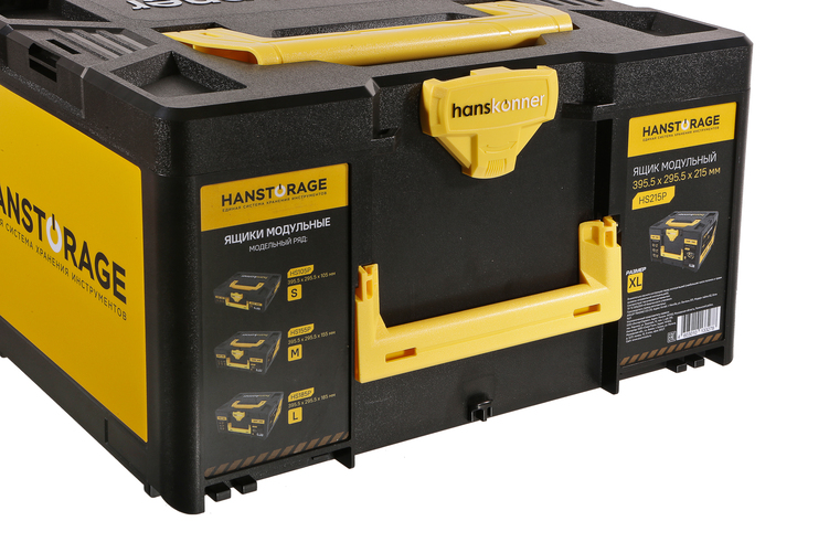 Ящик модульный Hanskonner, р-р XL,  единая система хранения HANSTORAGE,395.5x295.5x215мм