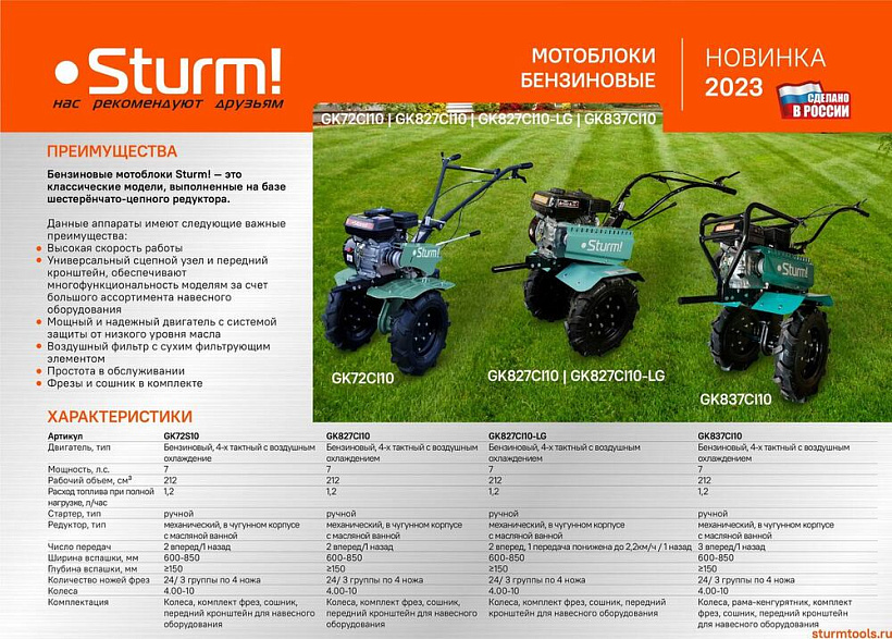 Мотоблок бензиновый Sturm! GK837CI10