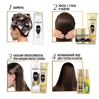PANTENE Бальзам-ополаскиватель Густые и крепкие 200 мл
