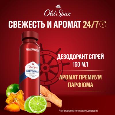 OLD SPICE Аэрозольный дезодорант Whitewater 150 мл