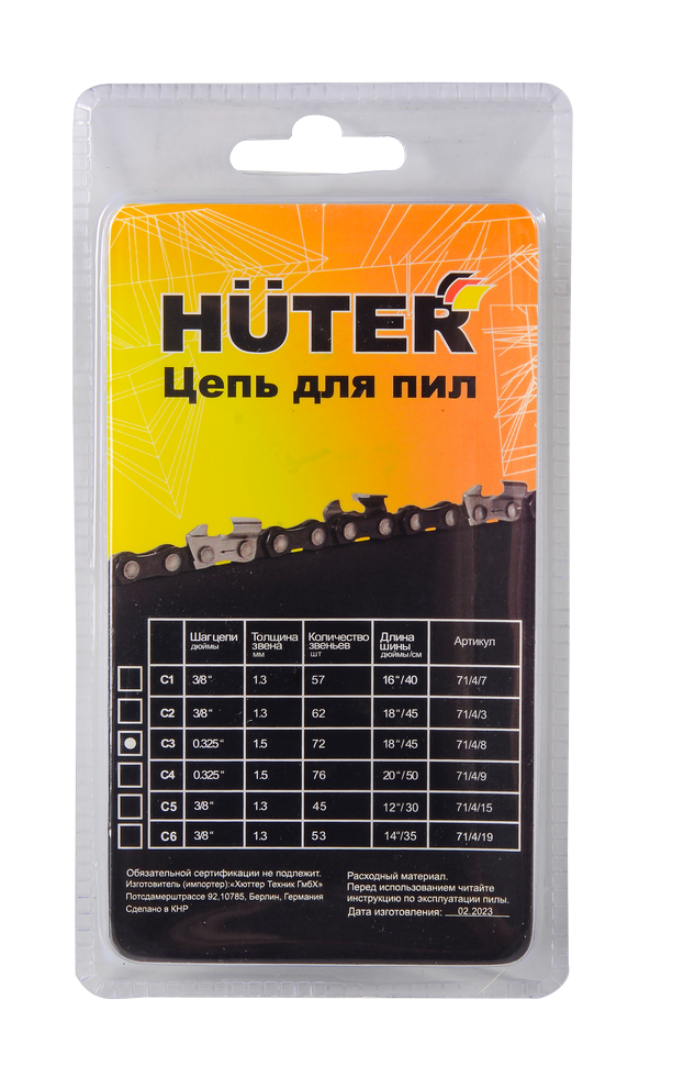 Цепь C3 Huter (18"-0,325-1,5-72 для BS-45,BS-52M) 71/4/8