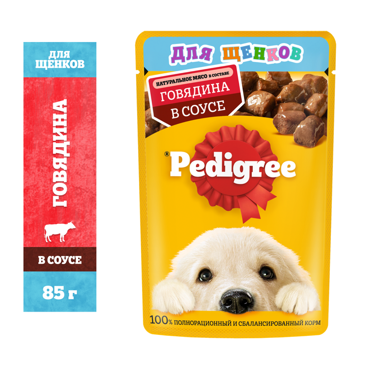 Влажный корм Pedigree для щенков всех пород, с говядиной в соусе, 85г