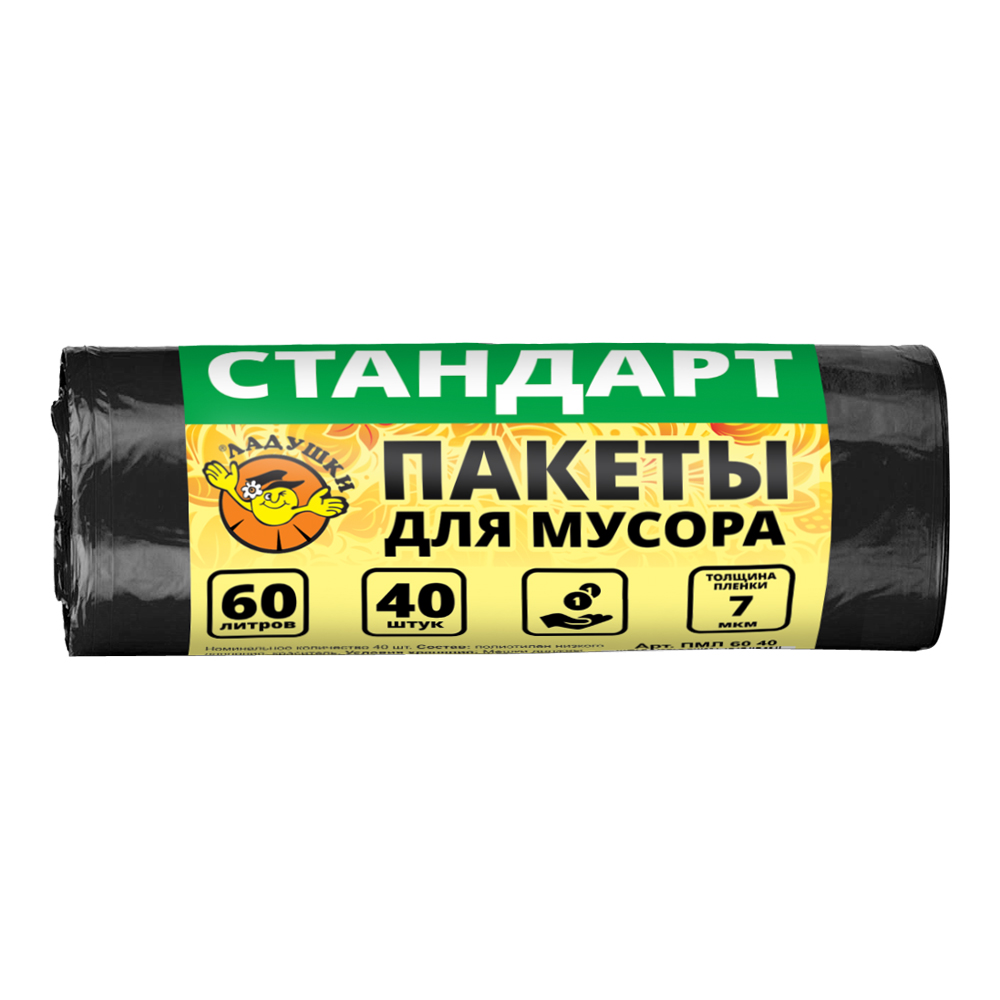Пакеты для мусора Ладушки стандарт, 60л,40шт