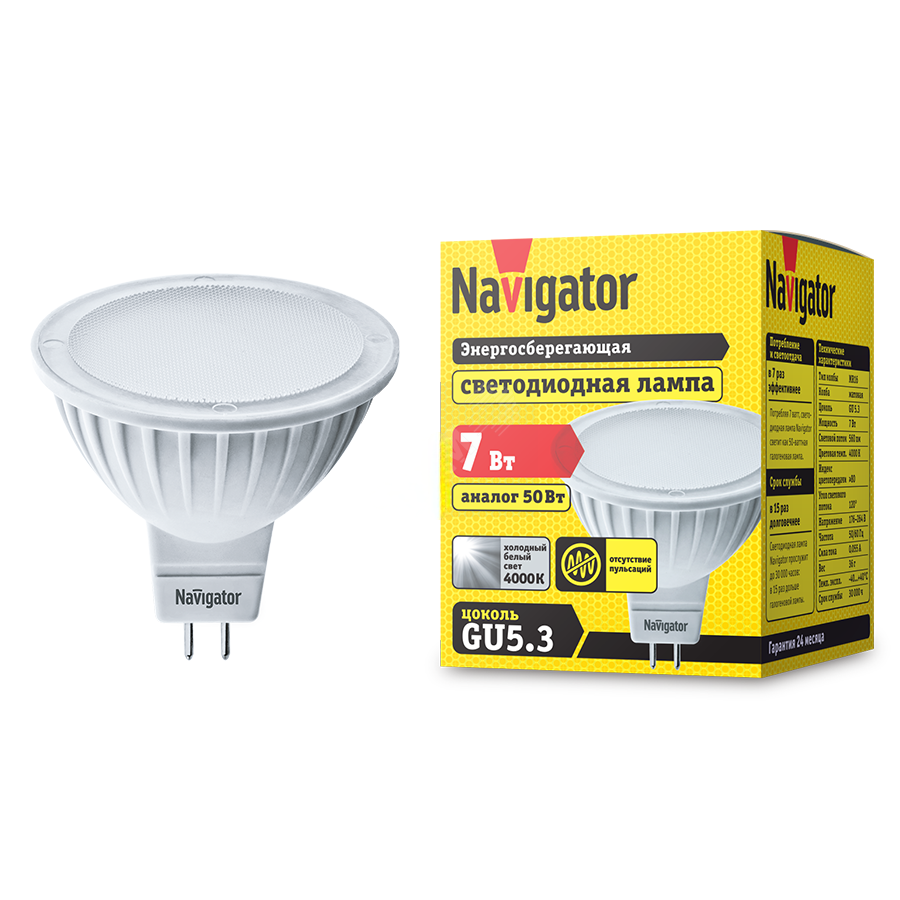 Лампа светодиодная LED 7вт 230в GU5.3 белый