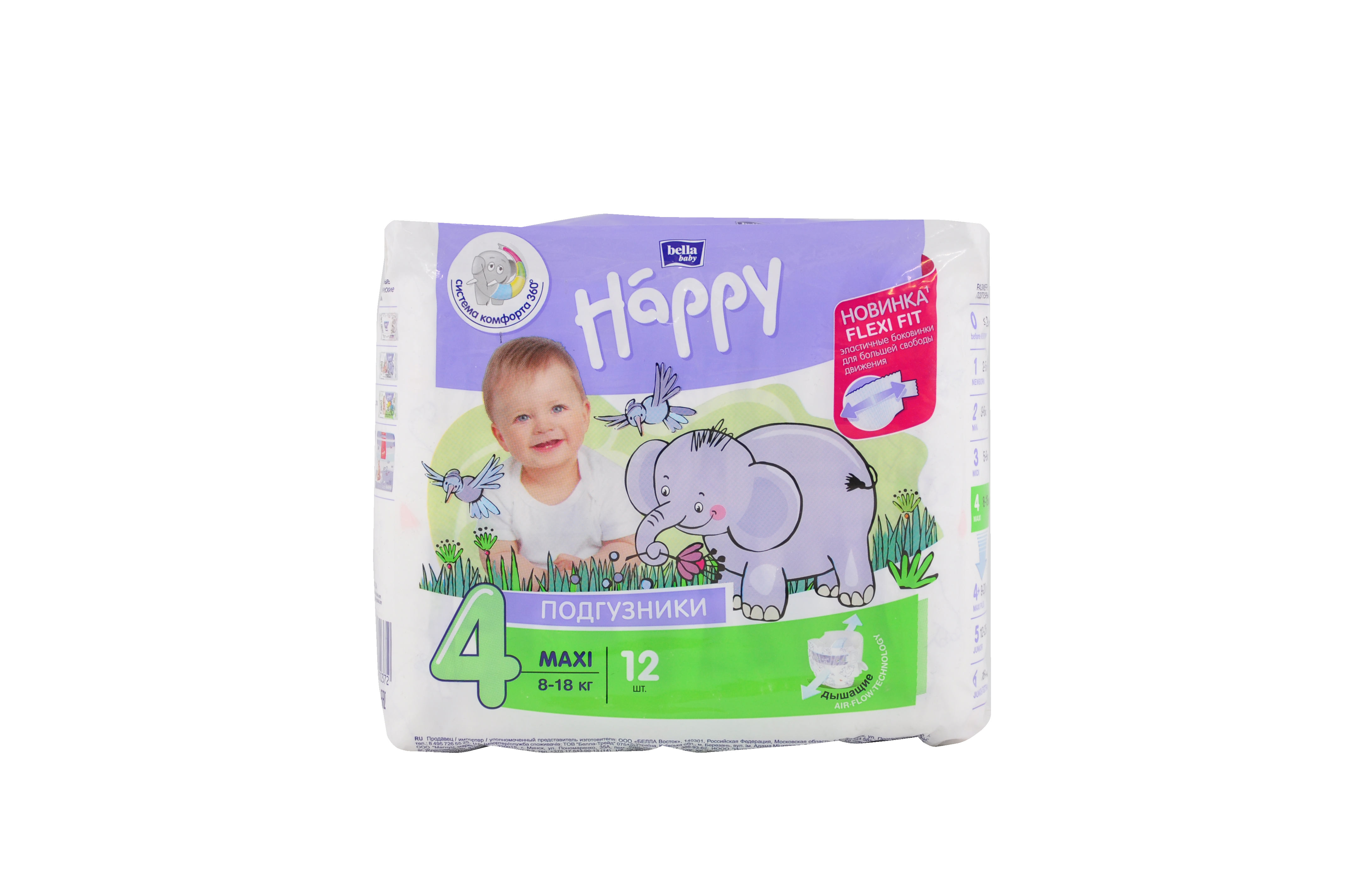 BELLA подгузники детск. BABY HAPPY Maxi №4 (8-18кг) 12 шт