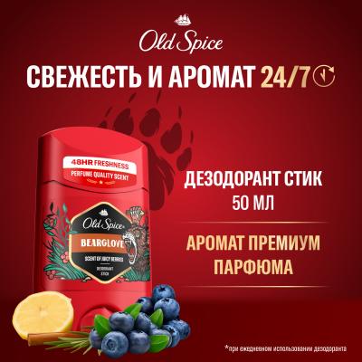 OLD SPICE Твердый дезодорант Bearglove 50 мл