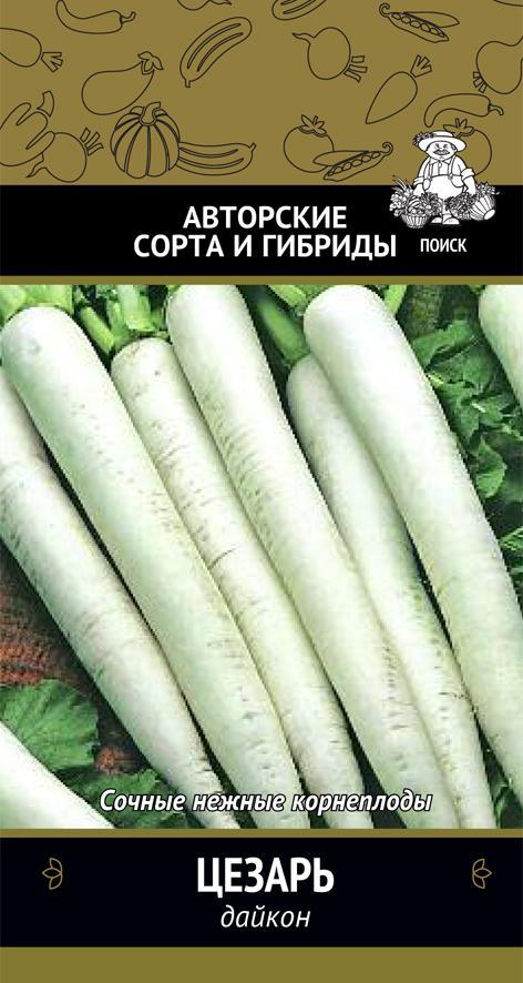Семена Дайкон Цезарь Поиск Авторские сорта и гибриды, 1 г