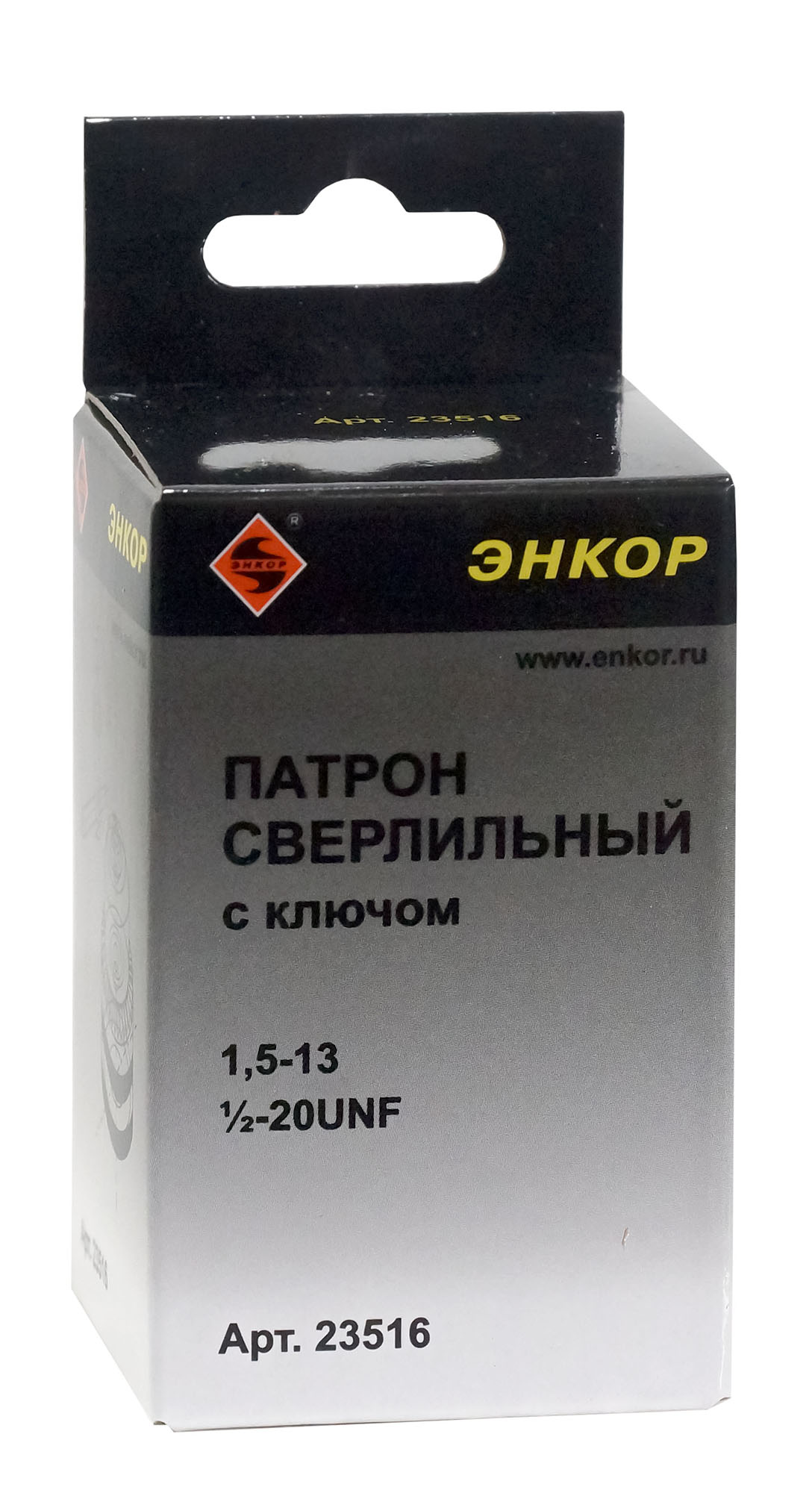 Патрон сверлильный зубчатовенцовый (ЗВП), 1,5-13 мм, 1/2"- 20 UNF