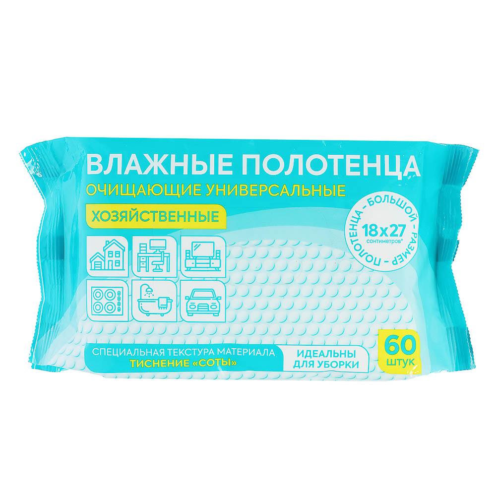 Влажные полотенца для уборки, 60 шт XL