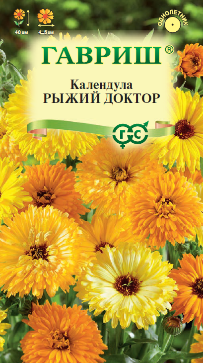 Семена Календула Рыжий доктор 0,3 г 