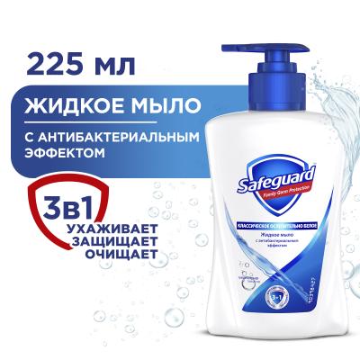SAFEGUARD Жидкое мыло Классическое Ослепительно белое 225 мл