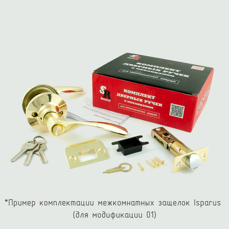 Защелка межкомнатная Нора-М ISPARUS ЗВ2-05, без запирания, матовый никель