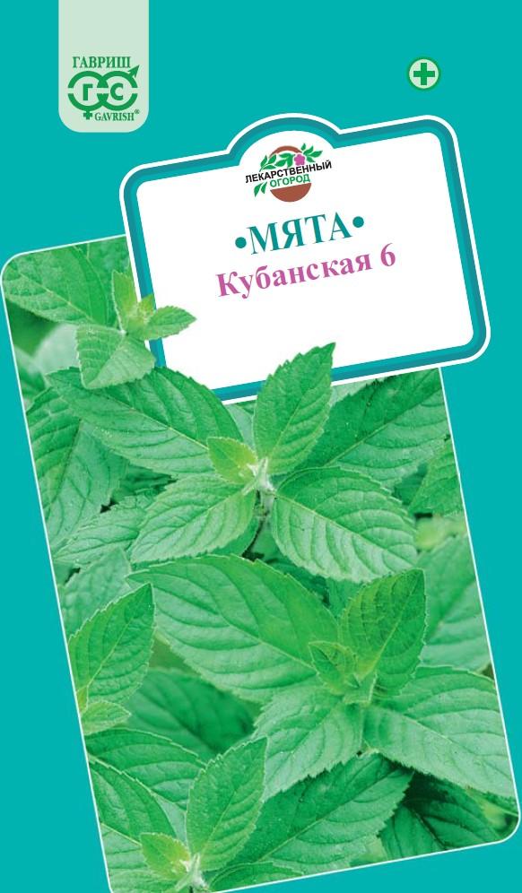 Семена Мята Кубанская 6* 0,05 г