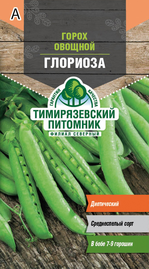 Семена Горох овощной Глориоза Тимирязевский питомник, 10 г