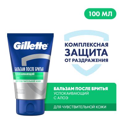 GILLETTE Бальзам после бритья Успокаивающий 100 мл