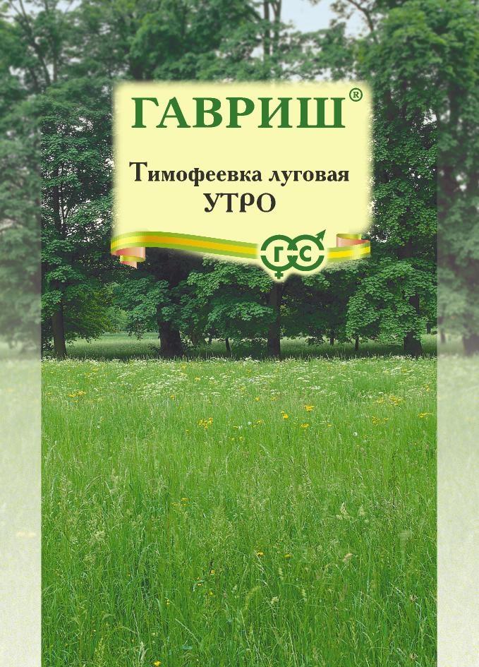 Семена Тимофеевка Утро (сидерат),семена газ. трав, больш. пак. 20,0 г