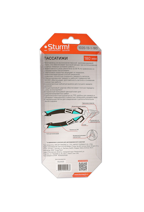 Пасcатижи 180мм CrV+30% к силе реза,тефлоновое покрытие, ТРЕ рукоятки, Sturm!