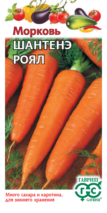Семена Морковь Шантенэ Роял 2,0 г  