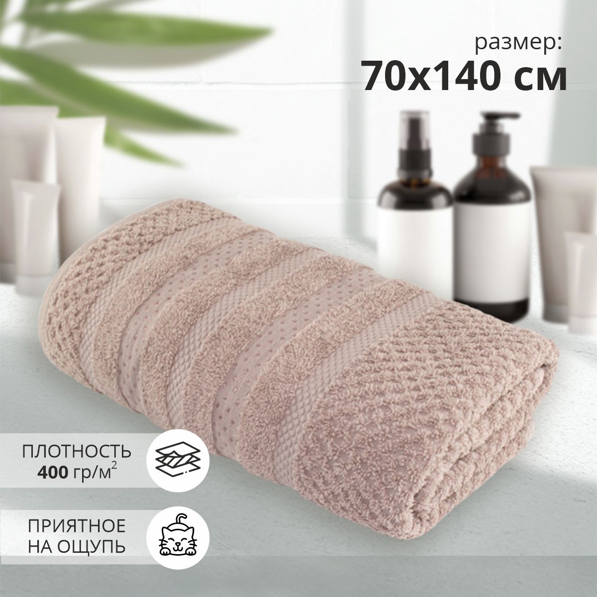 Махровое полотенце АЗ Альфа м4057_07 L  70*140 коричневое