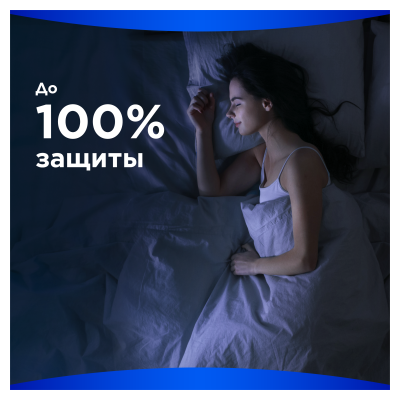 Прокладки гигиенические ALWAYS Maxi Secure Night Extra 14шт