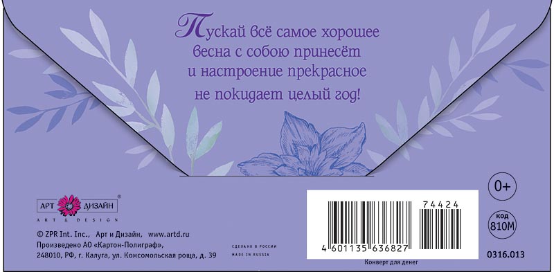 Открытка 8 Марта