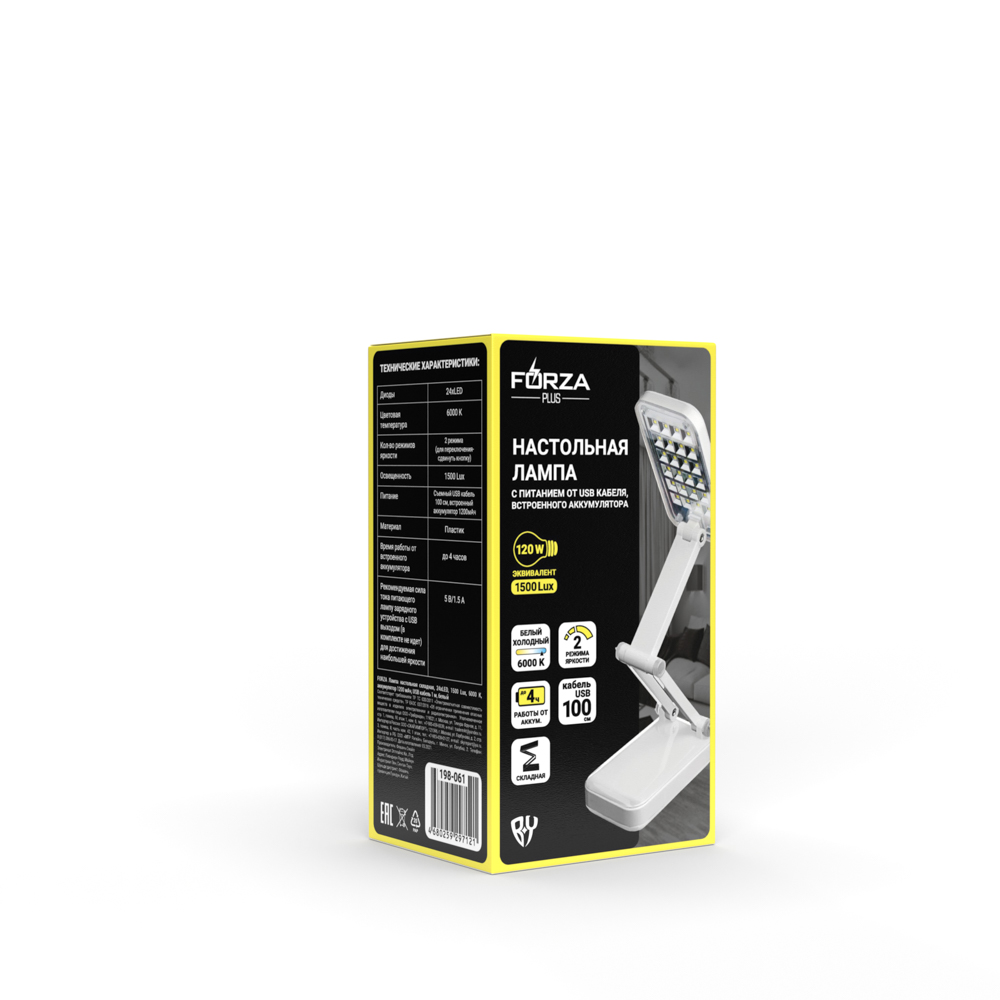 Лампа настольная складная FORZA 24LED, аккум.1200мАч, кабель USB 1м, 1500Lux, белая, пластик