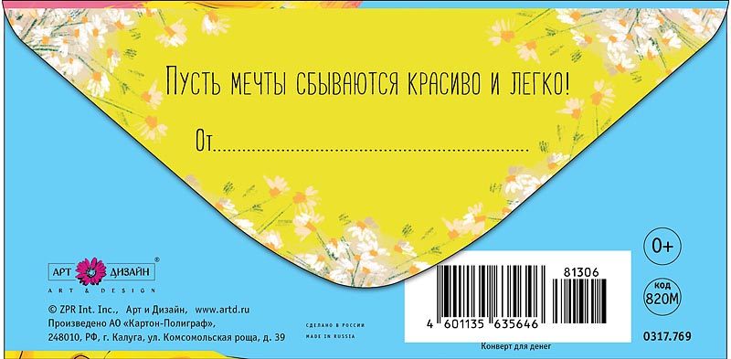 Открытка В День 8 Марта
