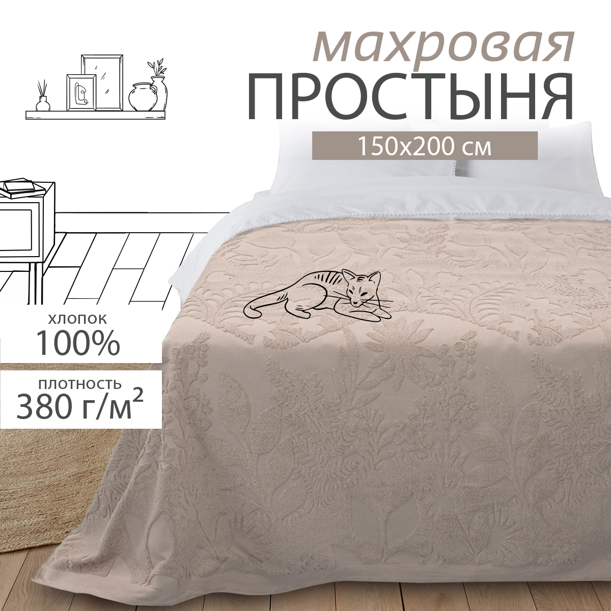Простыня К 150*200 махровая, арт 1221-02 ИКР