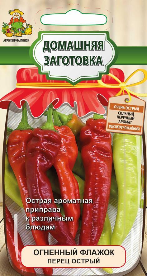 Перец острый Огненный флажок Поиск Домашняя заготовка, 0,1 г