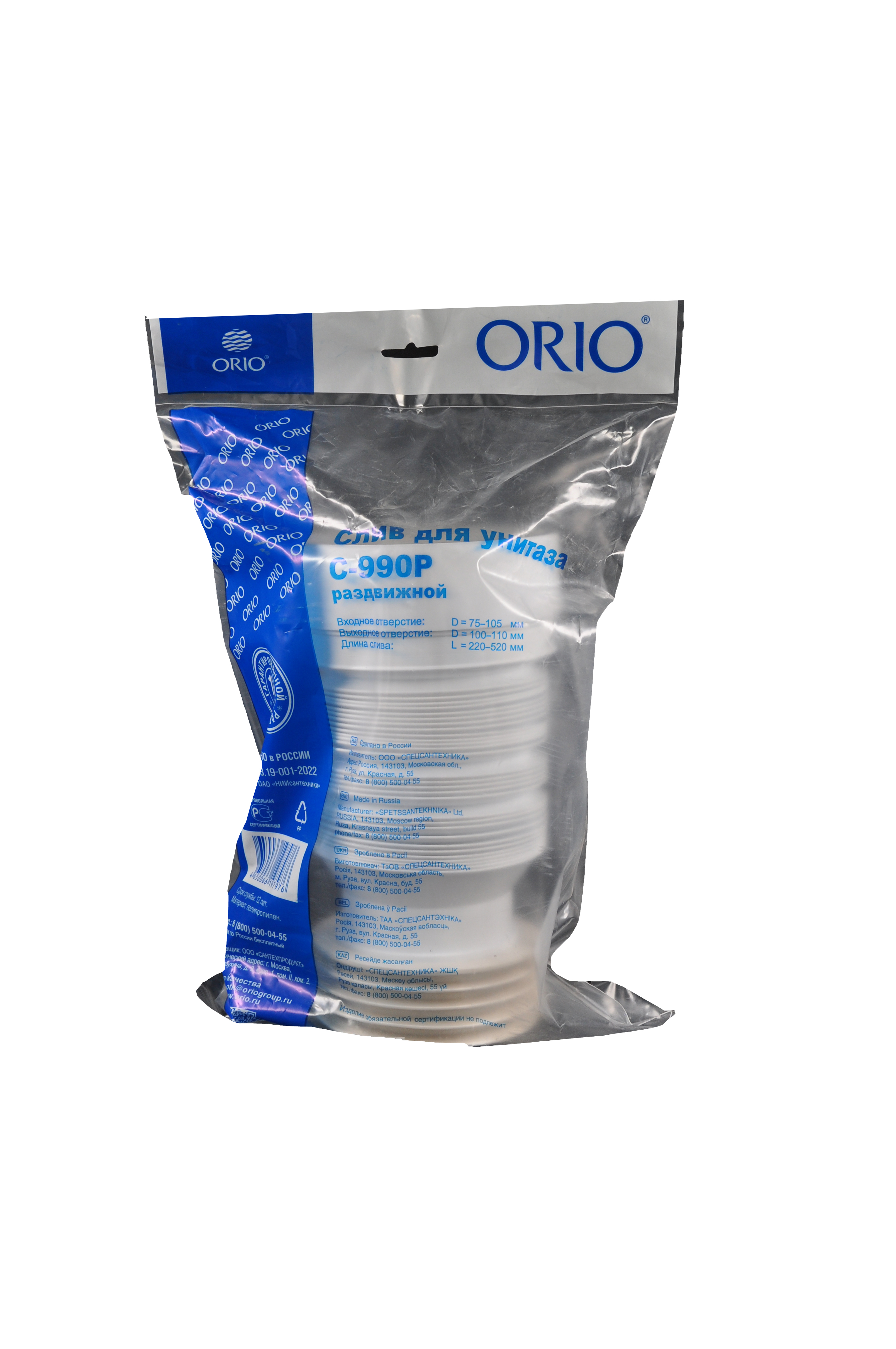Слив раздвижной для унитаза С-990Р ORIO