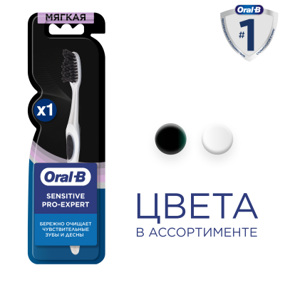 ORAL_B Зубная щетка Pro-Expert Sensitive Black 40 мягкая 1 шт