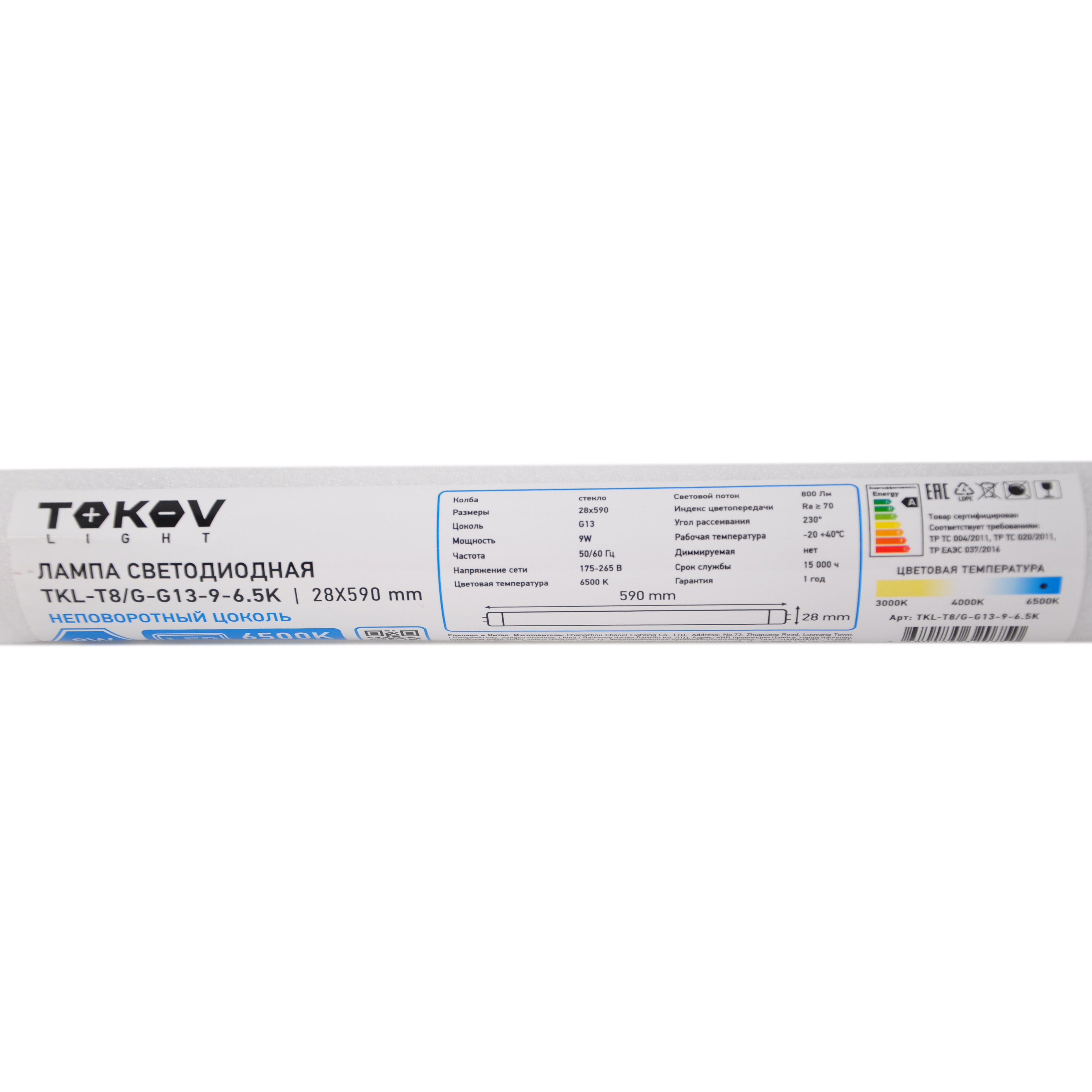 Лампа светодиодная 9Вт линейная T8 6500К G13 176-264В (TKL) TOKOV ELECTRIC TKL-T8/G-G13-9-6.5K
