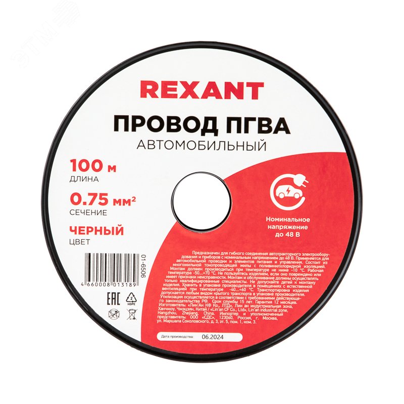 Провод ПГВА 1х0.75 мм2 черный (бухта 100м) (О)