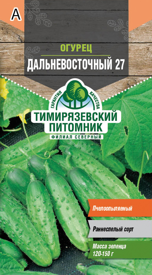 Семена Огурец Дальневосточный 27 Тимирязевский питомник, 0,5 г
