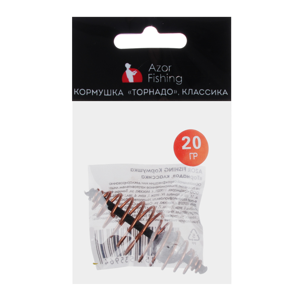 Кормушка "Торнадо",классика, 20, 30, 40 гр, 3 вида AZOR FISHING 