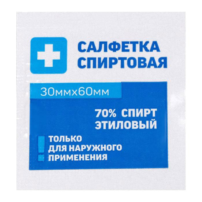 Салфетка спиртовая антисептическая, 30мм*60мм (этиловый спирт)