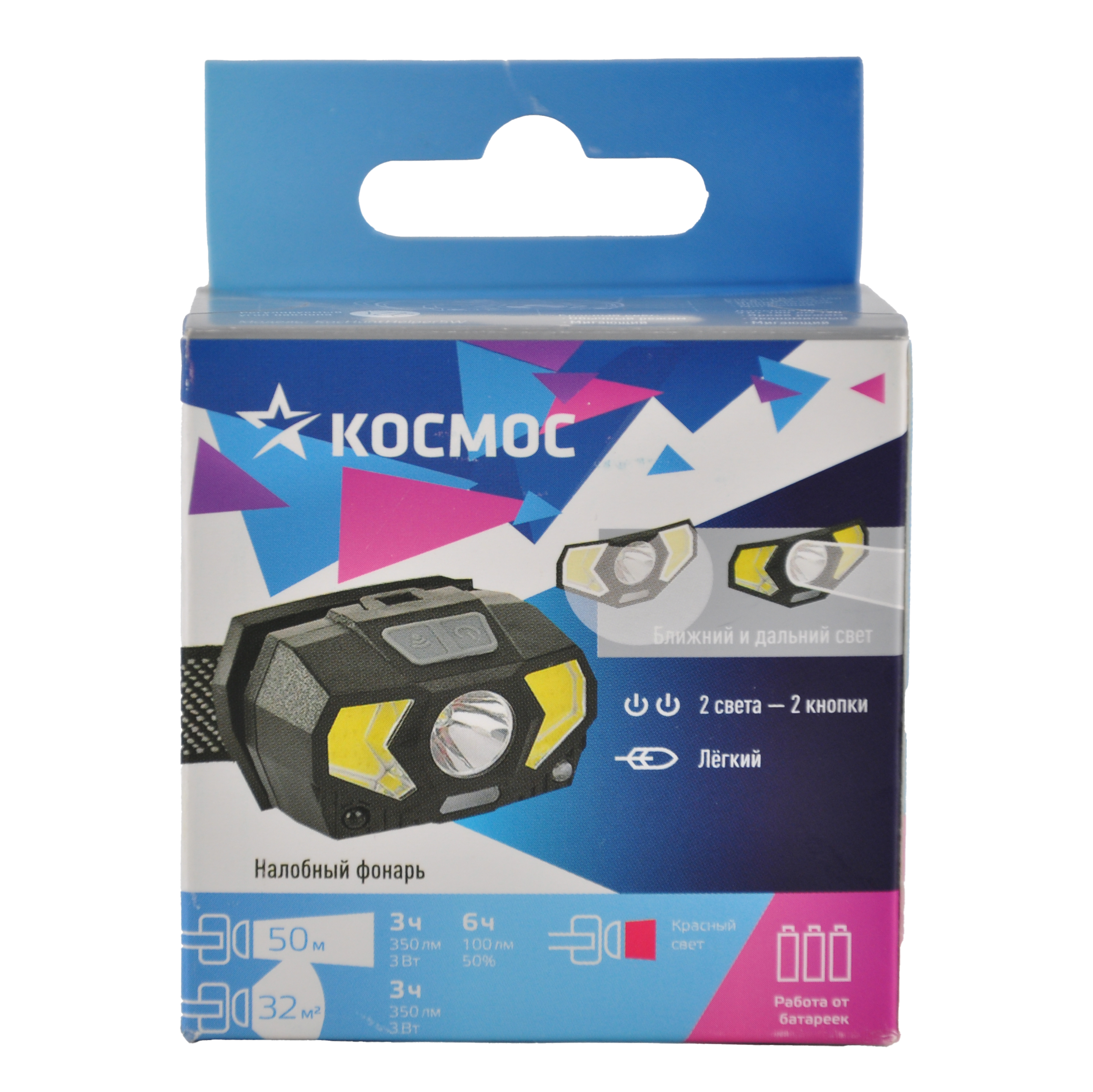 Фонарь налобный Космос 3W 3батарейки ААА